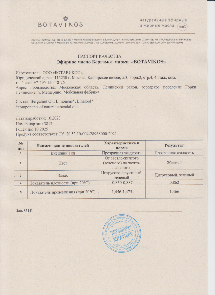 Паспорт №102023
